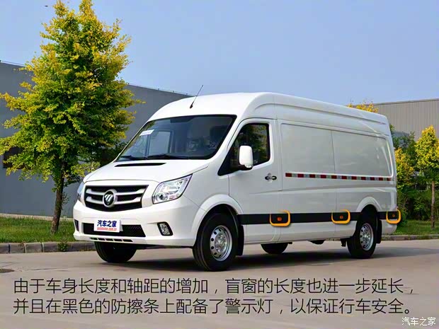 福田汽车 图雅诺 2015款 2.8T长轴商运版ISF2.8