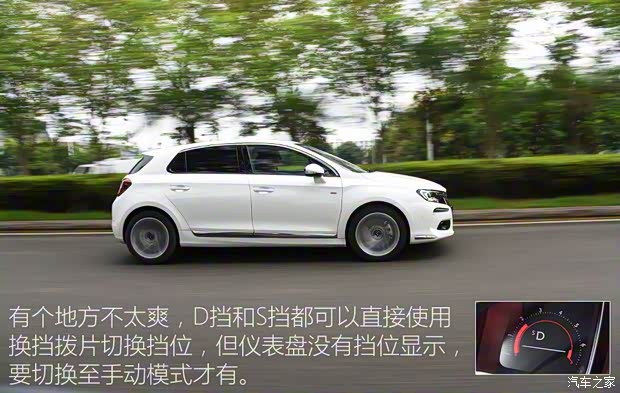 长安标致雪铁龙 DS 4S 2016款 1.8T 自动尊享版THP200