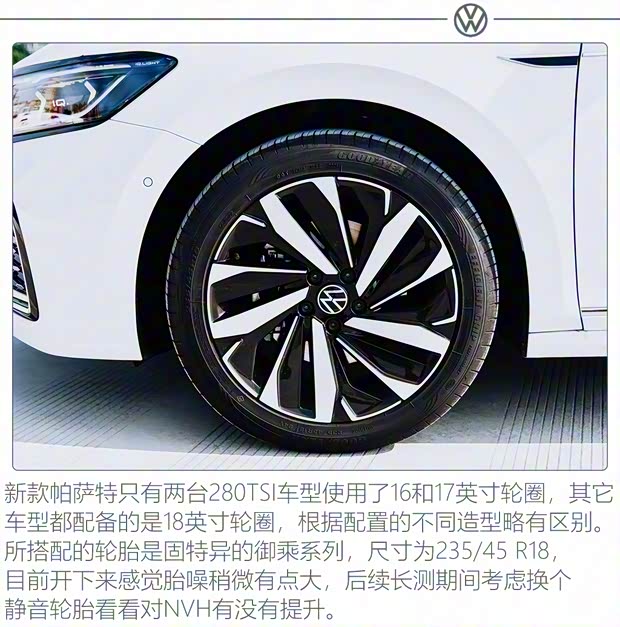 上汽大眾 帕薩特 2022款 330TSI 星空尊貴版