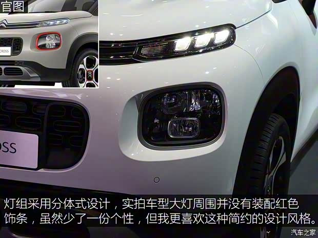 雪鐵龍(進口) 雪鐵龍C3 AIRCROSS 2017款 基本型