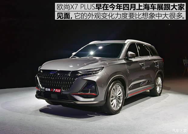 长安汽车 长安欧尚X7 PLUS 2022款 1.5T 蓝鲸版自动Geeker领航型 长安汽车 长安欧尚X7 PLUS 2022款 1.5T 蓝鲸版自动Geeker领航型