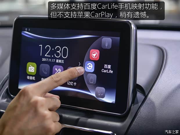 绵阳金杯 金杯S70 2018款 1.5T 领航版 7座