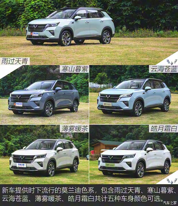 上汽通用五菱 五菱星辰 2021款 1.5T CVT星曜版