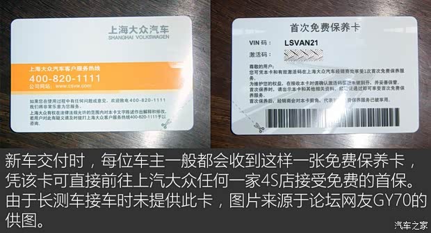 上汽大众 帕萨特 2016款 330TSI DSG御尊版