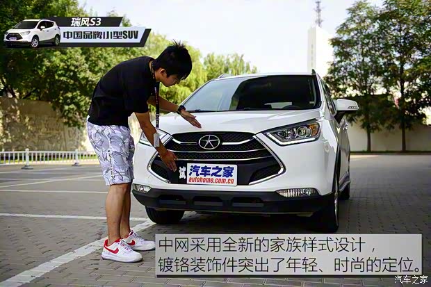 江淮汽車 瑞風S3 2014款 1.5L 手動豪華智能型 江淮汽車 瑞風S3 2014款 1.5L 手動豪華智能型