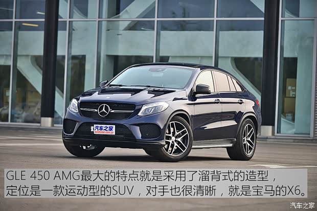 奔馳(進(jìn)口) 奔馳GLE級(jí) 2015款 GLE 450 AMG 4MATIC 運(yùn)動(dòng)SUV