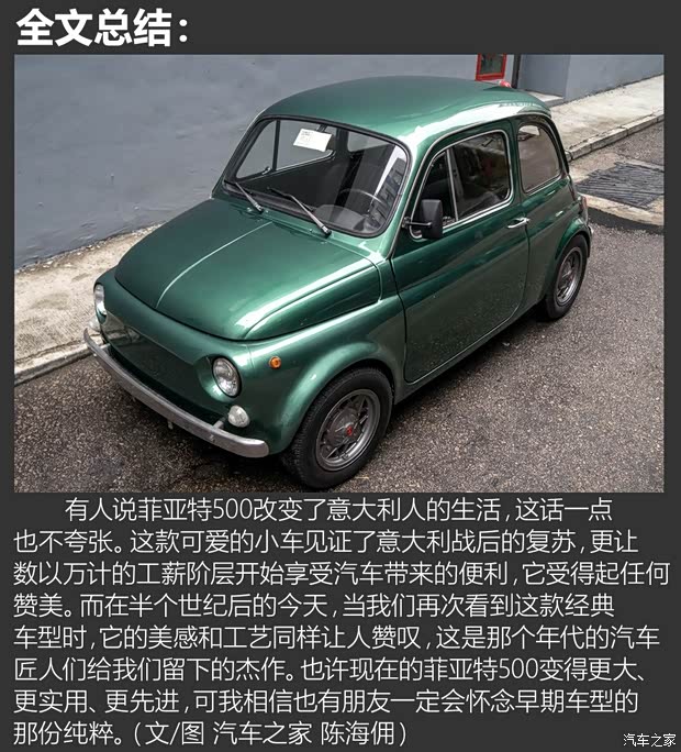 菲亚特(进口) 菲亚特500 1968款 基本型