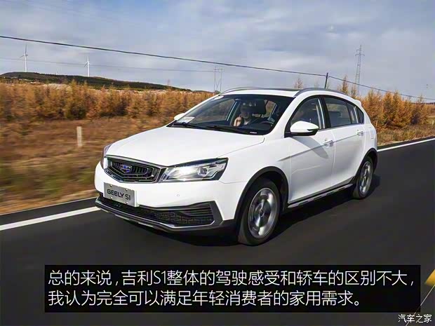 吉利汽车 吉利S1 2017款 基本型 吉利汽车 吉利S1 2017款 基本型