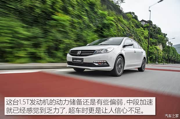 众泰汽车 众泰Z560 2017款 1.5T CVT旗舰型