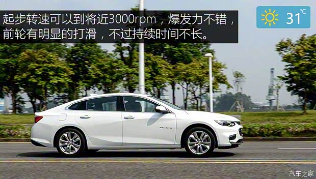 上汽通用雪佛兰 迈锐宝XL 2016款 2.5L 自动锐尊版