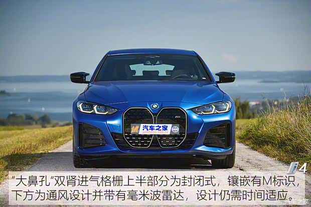宝马(进口) 宝马i4 2022款 M50 宝马(进口) 宝马i4 2022款 M50