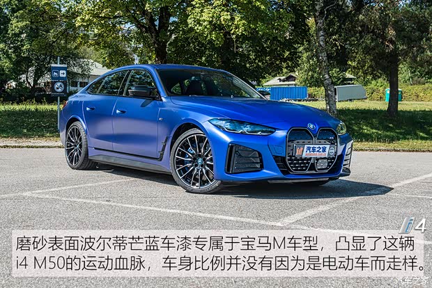 宝马(进口) 宝马i4 2022款 M50 宝马(进口) 宝马i4 2022款 M50