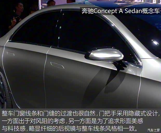 奔驰(进口) Concept A Sedan 2017款 Concept 奔驰(进口) Concept A Sedan 2017款 Concept