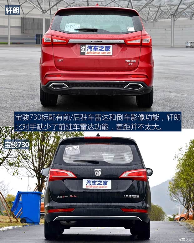力帆汽車 軒朗 2017款 1.5T 手動舒適型