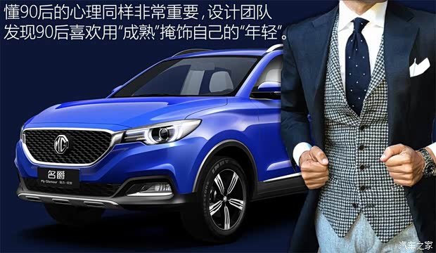 上汽集团 名爵ZS 2017款 基本型