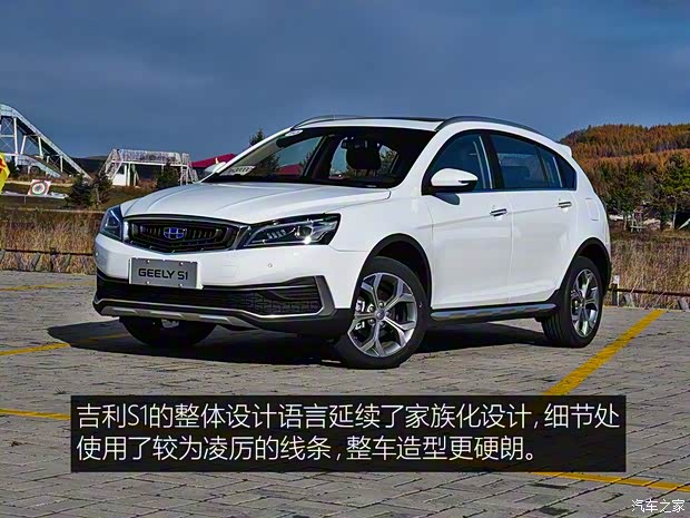 吉利汽车 吉利S1 2017款 基本型 吉利汽车 吉利S1 2017款 基本型