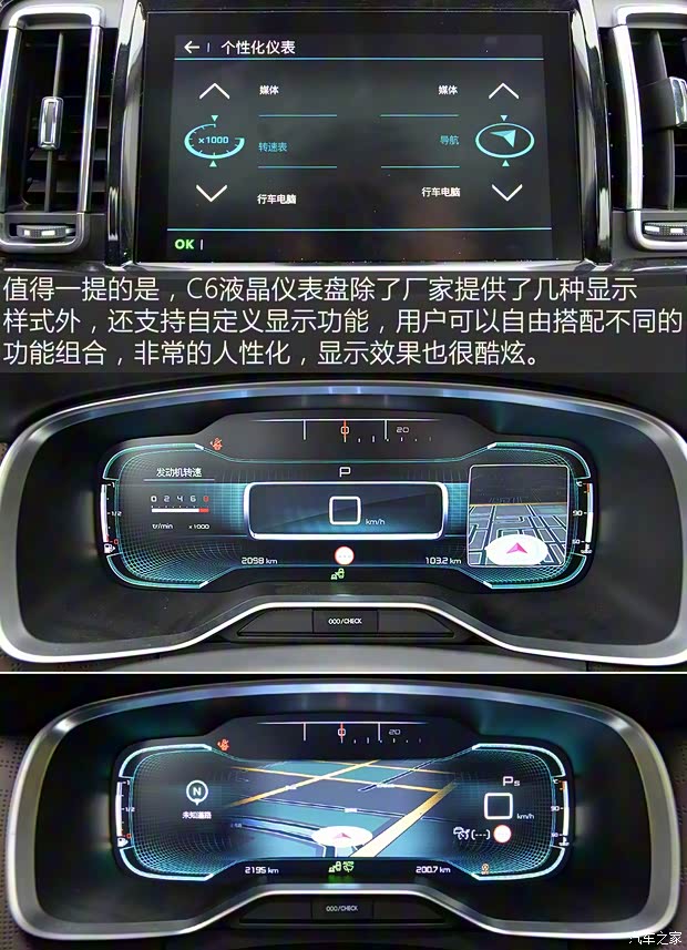 东风雪铁龙 雪铁龙C6 2017款 380THP 旗舰型