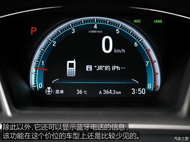 东风本田 思域 2016款 220TURBO 自动尊耀版