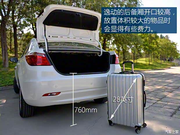 长安汽车 逸动 2015款 纯电动尊贵型 长安汽车 逸动 2015款 纯电动尊贵型