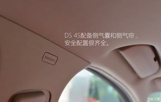 長(zhǎng)安標(biāo)致雪鐵龍 DS 4S 2016款 THP200 自動(dòng)尊享版 長(zhǎng)安標(biāo)致雪鐵龍 DS 4S 2016款 THP200 自動(dòng)尊享版