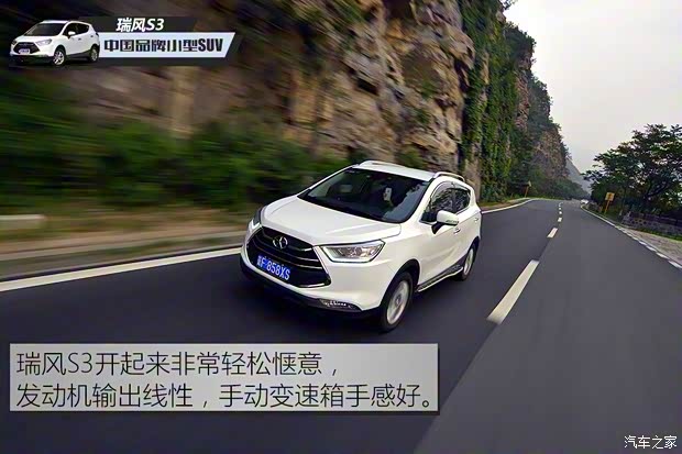 江淮汽車 瑞風S3 2014款 1.5L 手動豪華智能型 江淮汽車 瑞風S3 2014款 1.5L 手動豪華智能型