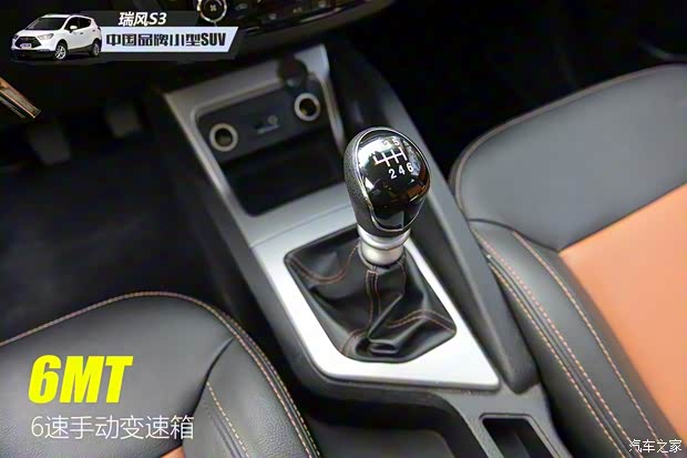江淮汽車 瑞風S3 2014款 1.5L 手動豪華智能型 江淮汽車 瑞風S3 2014款 1.5L 手動豪華智能型