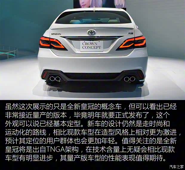 豐田(進(jìn)口) 皇冠(進(jìn)口) 2018款 Concept