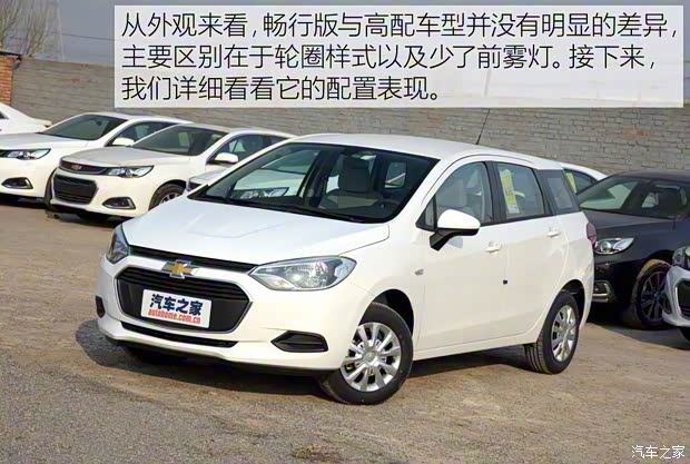 上汽通用雪佛蘭 樂風(fēng)RV 2016款 1.5L 手動暢行版