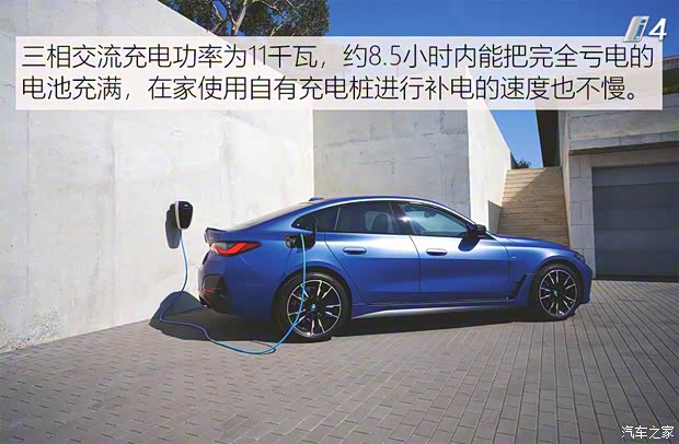 宝马(进口) 宝马i4 2022款 M50