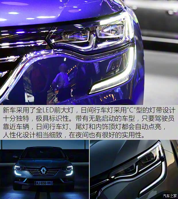 雷諾 塔利斯曼 2015款 Estate