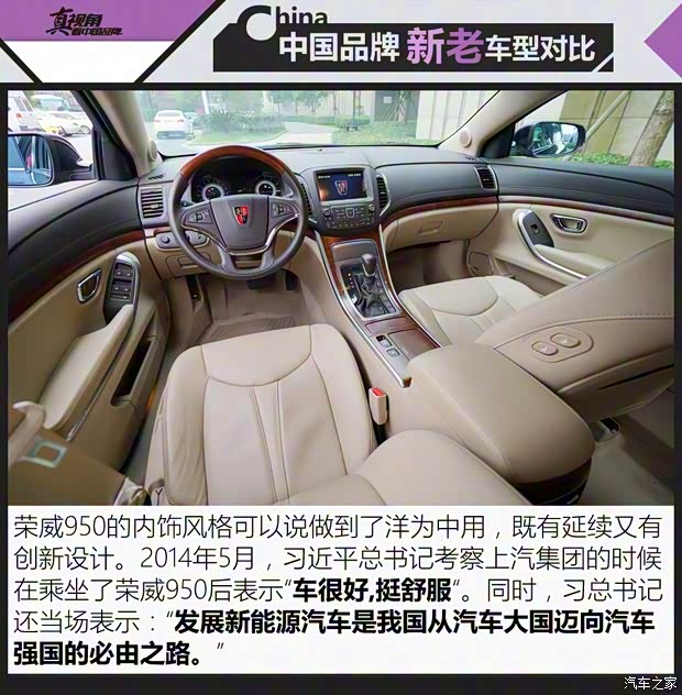 上汽集團 榮威e950 2016款 1.4T 行政尊享版