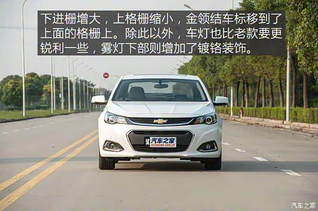 上汽通用雪佛兰 迈锐宝 2016款 2.0L 自动豪华版