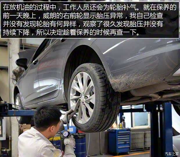 上汽通用别克 威朗 2015款 20T 双离合旗舰型