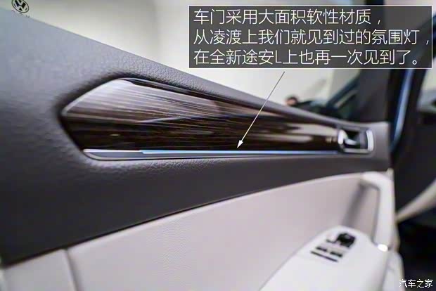 上海大众 途安 2016款 途安L 330TSI 七座版