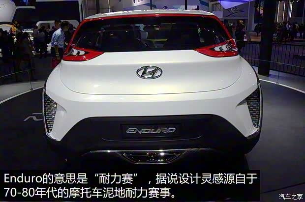 现代(进口) Enduro 2015款 Concept