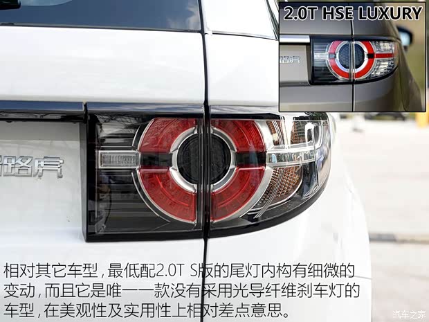 奇瑞捷豹路虎 发现神行 2016款 2.0T S