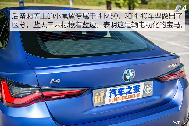 宝马(进口) 宝马i4 2022款 M50 宝马(进口) 宝马i4 2022款 M50