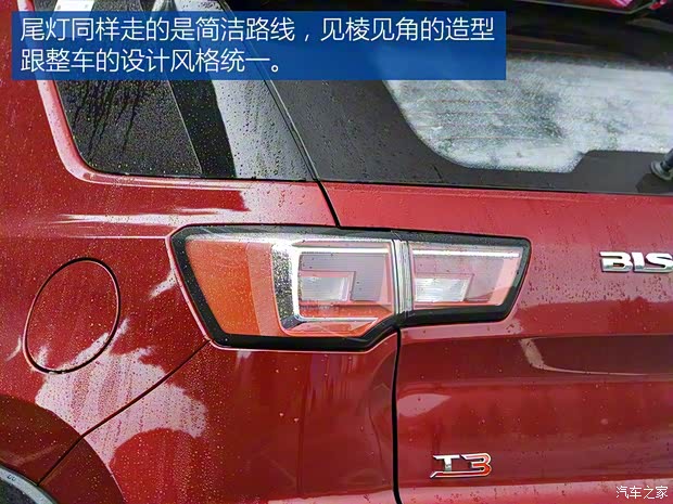 比速汽车 比速T3 2017款 1.3T CVT旗舰型 比速汽车 比速T3 2017款 1.3T CVT旗舰型