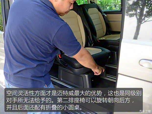 大众(进口) 迈特威 2016款 2.0TSI 四驱尊享版 7座