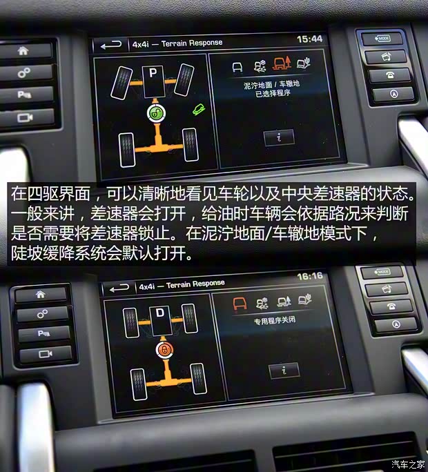 奇瑞捷豹路虎 发现神行 2016款 2.0T HSE LUXURY 奇瑞捷豹路虎 发现神行 2016款 2.0T HSE LUXURY