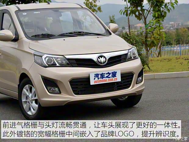 福汽新龍馬 啟騰EX80 2015款 1.5L 精英型