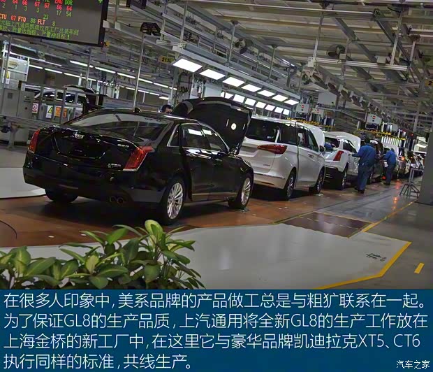 上汽通用別克 別克GL8 2017款 2.0T Avenir