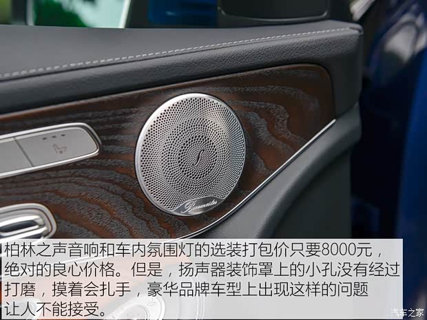 北京奔驰 奔驰GLC 2016款 GLC 300 4MATIC 豪华型