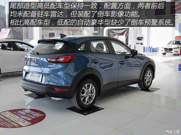 马自达(进口) 马自达CX-3 2018款 2.0L 自动豪华型