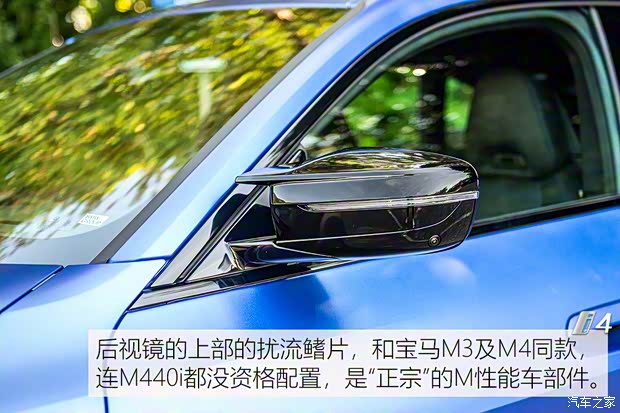宝马(进口) 宝马i4 2022款 M50 宝马(进口) 宝马i4 2022款 M50