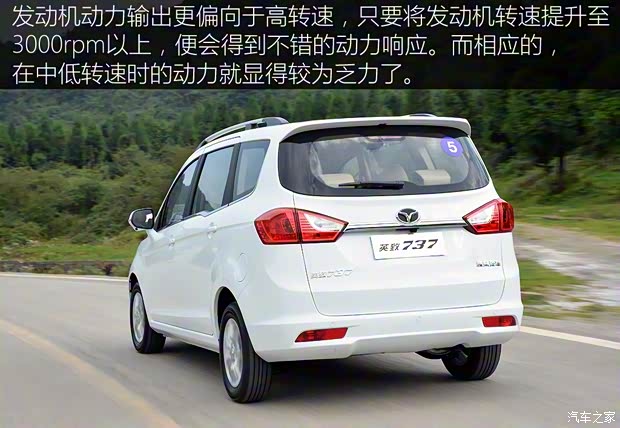 濰柴汽車 英致737 2015款 1.5L 手動豪華導航版 濰柴汽車 英致737 2015款 1.5L 手動豪華導航版