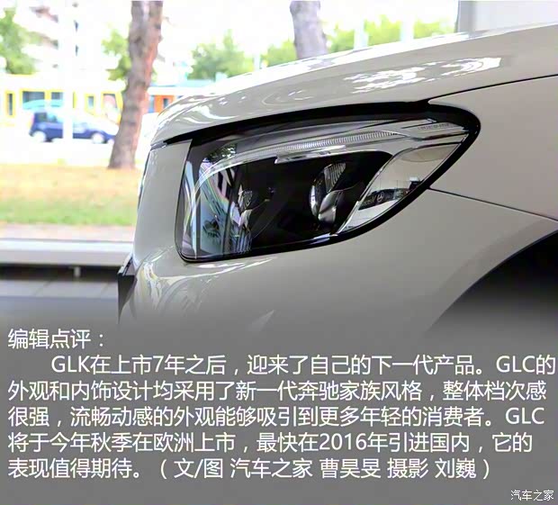 奔馳(進口) 奔馳GLC級(進口) 2015款 220d 4MATIC 奔馳(進口) 奔馳GLC級(進口) 2015款 220d 4MATIC