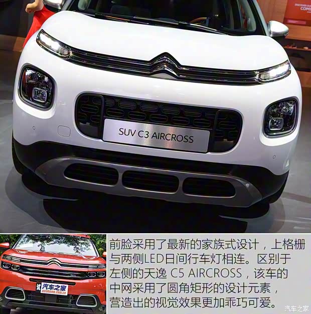 雪鐵龍(進口) 雪鐵龍C3 AIRCROSS 2017款 基本型