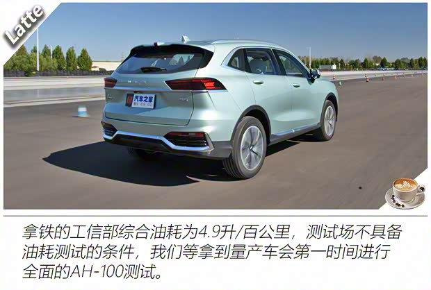 長(zhǎng)城汽車(chē) 拿鐵 2021款 基本型 長(zhǎng)城汽車(chē) 拿鐵 2021款 基本型