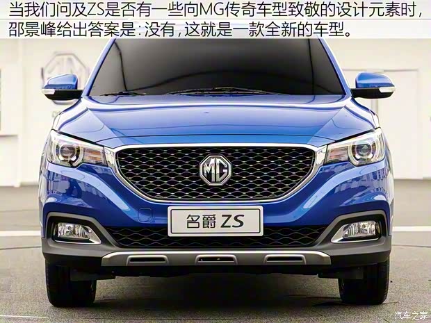 上汽集团 名爵ZS 2017款 基本型